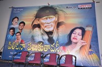 Pilichina Palukuthavani Songs Album Launch